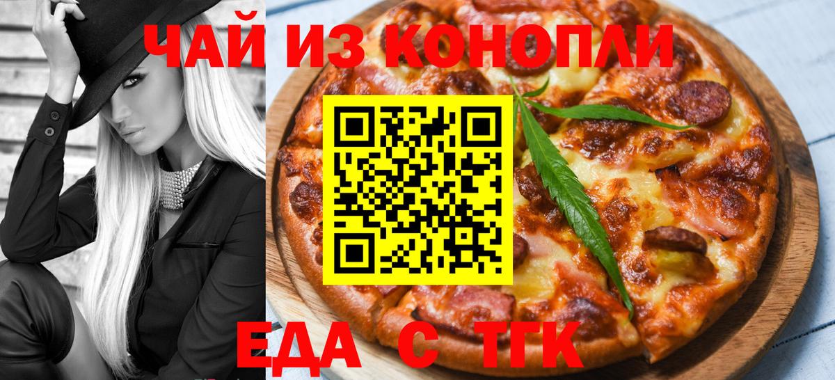 Сыктывкар  Canna-Cookies конопля  Вход с VPN 