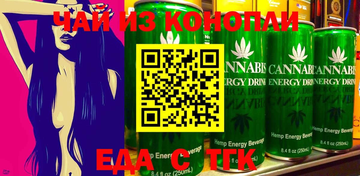 Печенье с ТГК конопля Сыктывкар