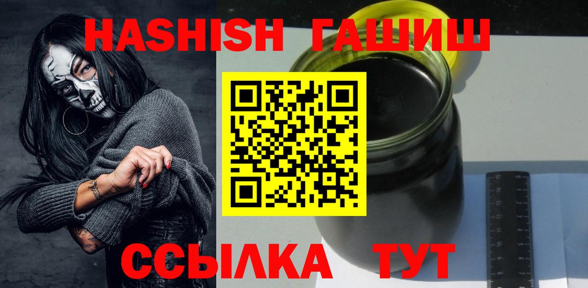 ГАШИШ хэш  ГАШИШ Изолятор  Вход с VPN  ГАШ  Сыктывкар 