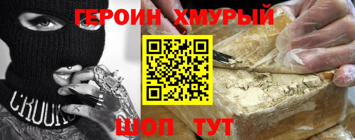 ГЕРОИН Афган  Вход с VPN  Сыктывкар 