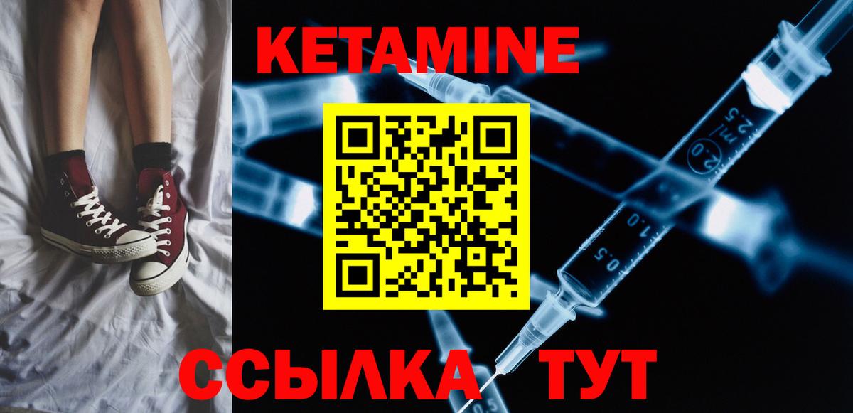 Кетамин VHQ  КЕТАМИН ketamine  Сыктывкар  Вход с VPN 