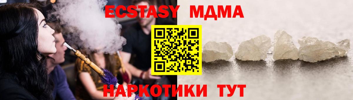 МДМА  МДМА молли  Вход с VPN  Сыктывкар  MDMA VHQ 