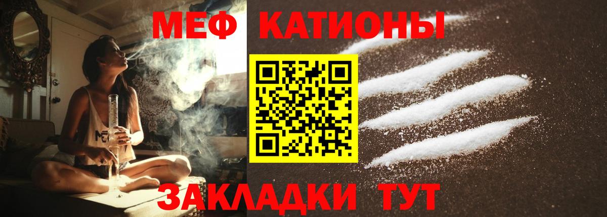 МЕФ  Вход с VPN  гидра сайт  Сыктывкар  МЯУ-МЯУ 4 MMC  МЕФ 4 MMC  Мефедрон 