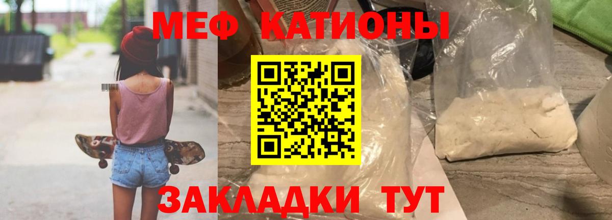 Меф мяу мяу кристаллы Сыктывкар