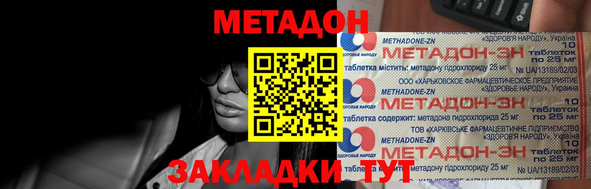 Метадон кристалл  OMG ONION  Метадон кристалл  Сыктывкар  Вход с VPN 