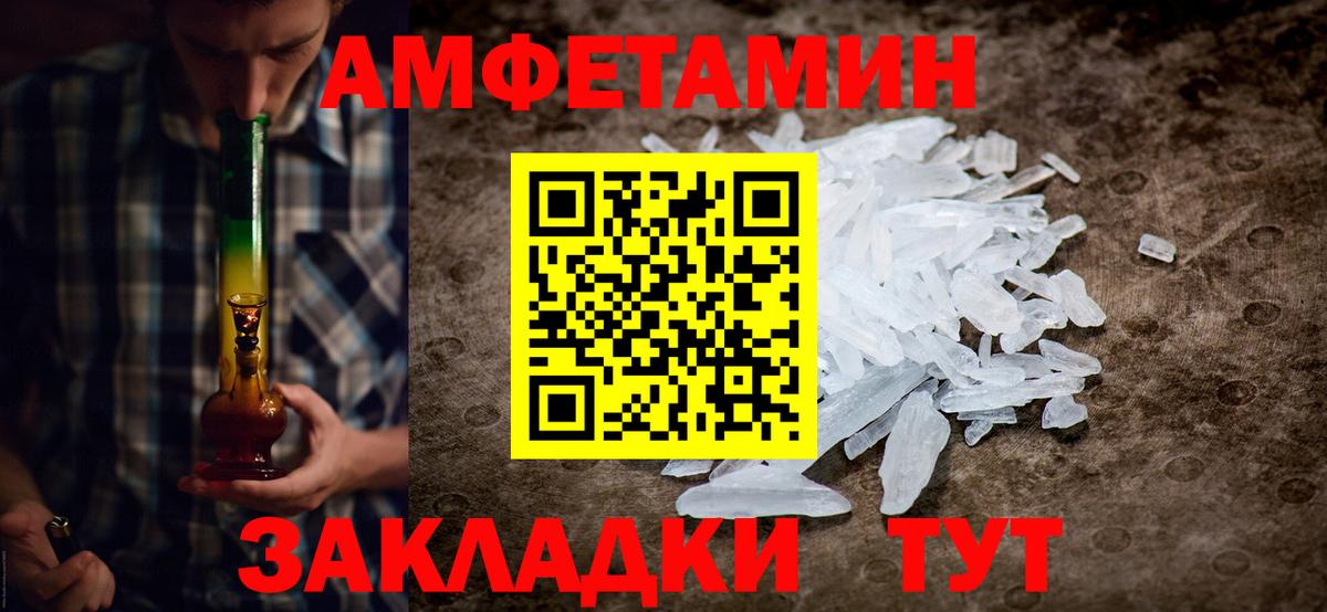Первитин Methamphetamine  Вход с VPN  Первитин Methamphetamine  Сыктывкар 