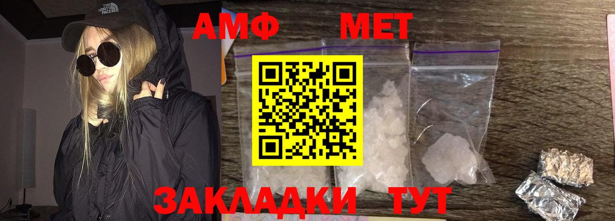Первитин мет Сыктывкар