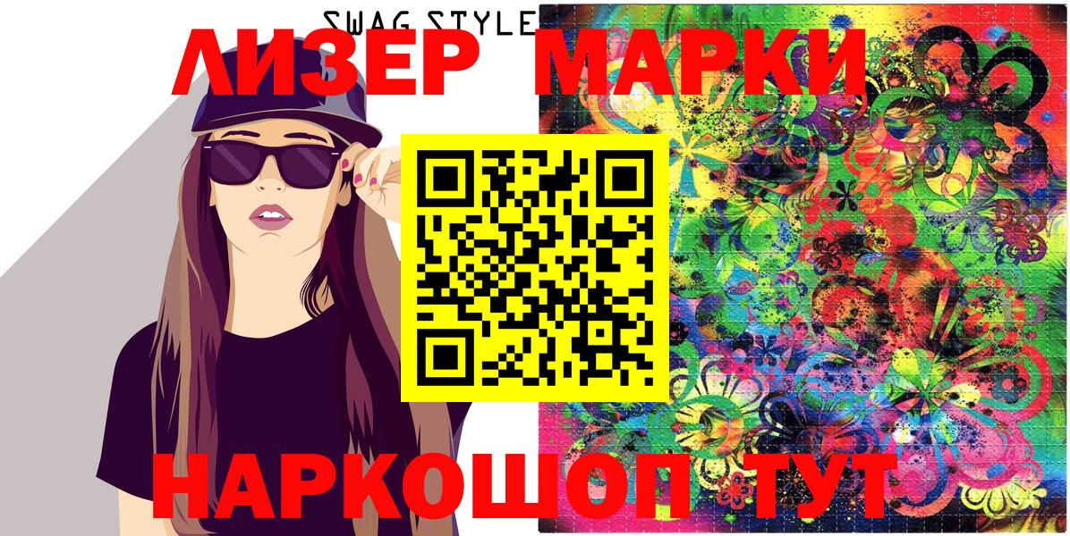 Сыктывкар  Наркотические марки 1,5мг  Вход с VPN 