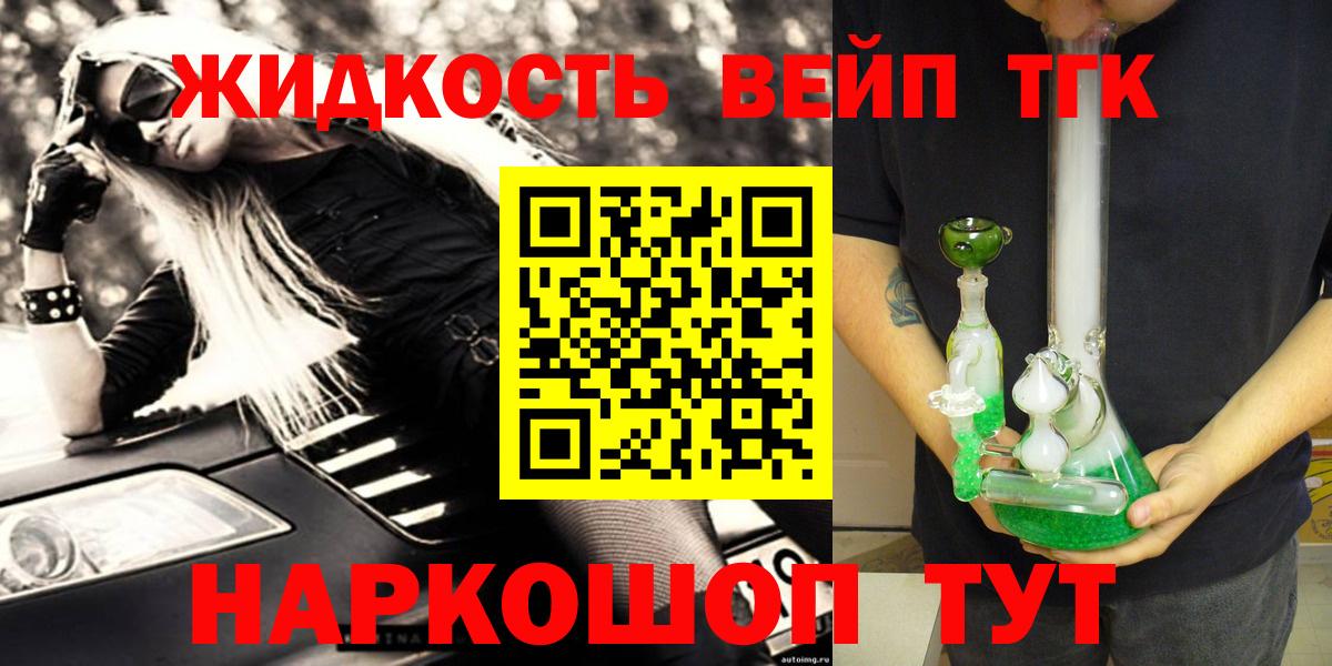 наркота  Дистиллят ТГК жижа  Вход с VPN  Сыктывкар 